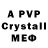 МДМА crystal S Sweden