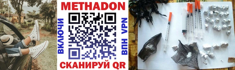 Метадон methadone  hydra сайт  Цивильск 