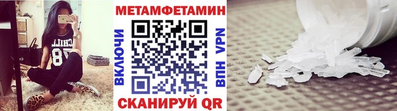МЕТАМФЕТАМИН Methamphetamine  Цивильск 